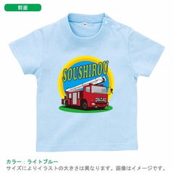 男の子に大人気☆消防車(名入れ半袖ベビーTシャツ) 2枚目の画像