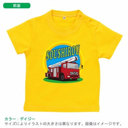 男の子に大人気☆消防車(名入れ半袖ベビーTシャツ) 3枚目の画像