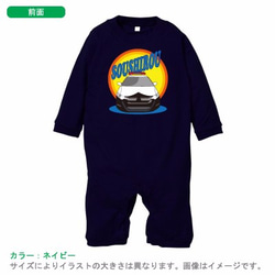 男の子に♪パトカー(名入れ長袖ベビーロンパース) 3枚目の画像