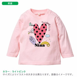 ビッグドットのハート♥Love(名入れ長袖Tシャツ) 2枚目の画像