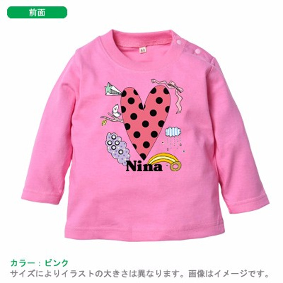 ビッグドットのハート♥Love(名入れ長袖Tシャツ) 3枚目の画像