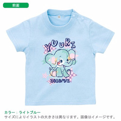 ほっこり♪ぞうさん(名入れ半袖ベビーTシャツ) 2枚目の画像