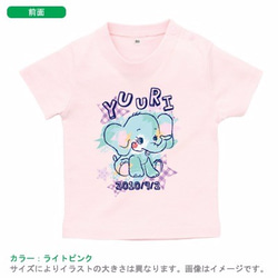 ほっこり♪ぞうさん(名入れ半袖ベビーTシャツ) 3枚目の画像