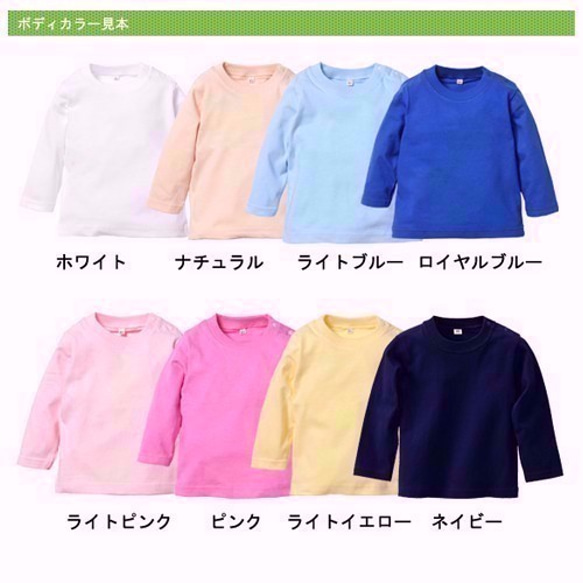 ポケットアニマルりす(名入れ長袖Tシャツ) 5枚目の画像