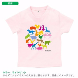 動物サークルカラフル(名入れ半袖ベビーTシャツ)  st-silh10 3枚目の画像