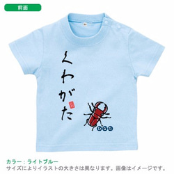 男の子大好き♫　くわがた(名入れ半袖ベビーTシャツ) 4枚目の画像