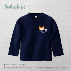 ★人気急上昇★長袖Tシャツ（FOX　OYAKO/キツネの親子）★お急ぎ対応可　lt 2枚目の画像