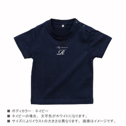 New 親子Tシャツ2枚組 ( My name is )メール便送料無料!! st 2枚目の画像