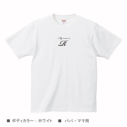 New 親子Tシャツ2枚組 ( My name is )メール便送料無料!! st 3枚目の画像