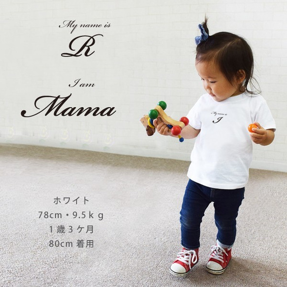 New 親子Tシャツ2枚組 ( My name is )メール便送料無料!! st 7枚目の画像