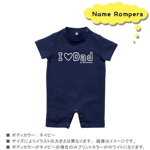 【再販2】父の日に☆[ モノクロ IloveDad ]  半袖ベビーロンパース　sr 2枚目の画像