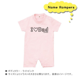 【再販2】父の日に☆[ モノクロ IloveDad ]  半袖ベビーロンパース　sr 4枚目の画像