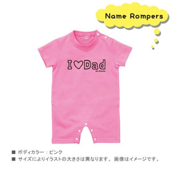 【再販2】父の日に☆[ モノクロ IloveDad ]  半袖ベビーロンパース　sr 5枚目の画像