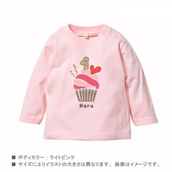 　長袖Tシャツ　 誕生日　かわいい　ケーキ  [ カップケーキ ] 【　 lt-birth33　】 4枚目の画像