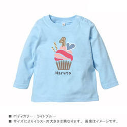 　長袖Tシャツ　 誕生日　かわいい　ケーキ  [ カップケーキ ] 【　 lt-birth33　】 5枚目の画像