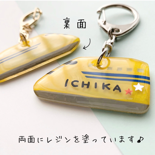 ドクターイエロー）新幹線のお名前キーホルダー その他入園グッズ