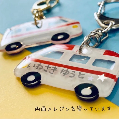 救急車】お名前・ネームキーホルダー◎名入れオーダー 雑貨
