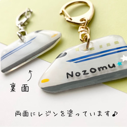 （N700系）新幹線のお名前キーホルダー 3枚目の画像