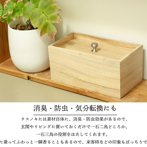 クスノキ木箱 - メルカリ