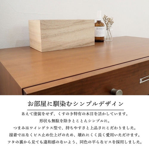くすのき香る木箱／ 蓋付 フリーボックス メイクボックス