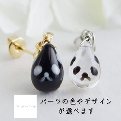 ﾋﾟｱｽ/選べる黒と透明のしずくパンダピアス～雫（しずく）の中のギャラリー～(sgp-17) 1枚目の画像