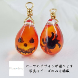 ﾋﾟｱｽ/ハロウィンのアシンメトリーオレンジ色のしずくピアス・選べるデザイン～雫（しずく）の中のギャラリー(sgp-22 1枚目の画像