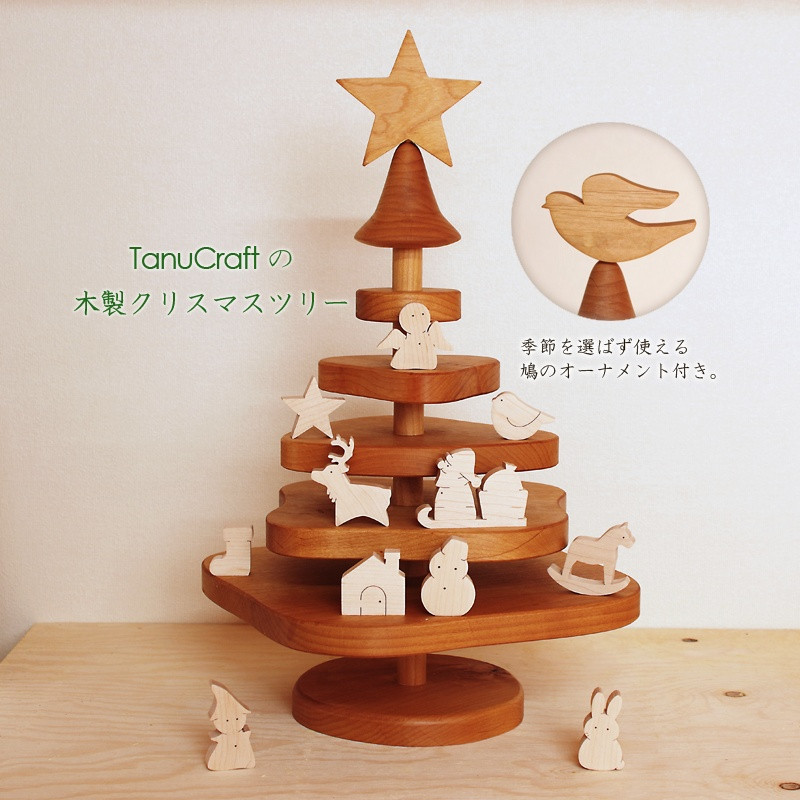 木製クリスマスツリー（オーナメント付）■Ｌサイズ■