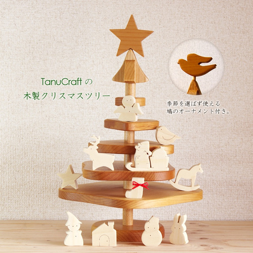 木製クリスマスツリー(オーナメント付)□Mサイズ 木製クリスマスツリー(オーナメント付)□Mサイズ