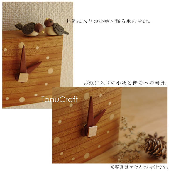 木の時計（ブロック）■クリ■ 4枚目の画像