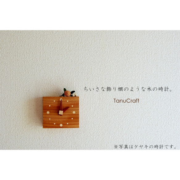 木の時計（ブロック）■ブラックチェリー■ 3枚目の画像