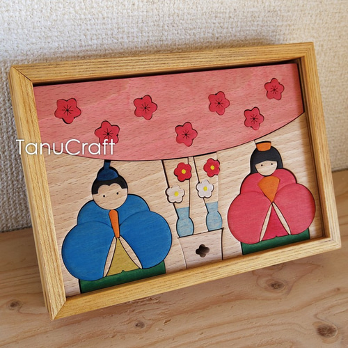 組み木飾り □おひなさま□ 壁掛けもできる雛飾り♪ ひな人形・雛飾り