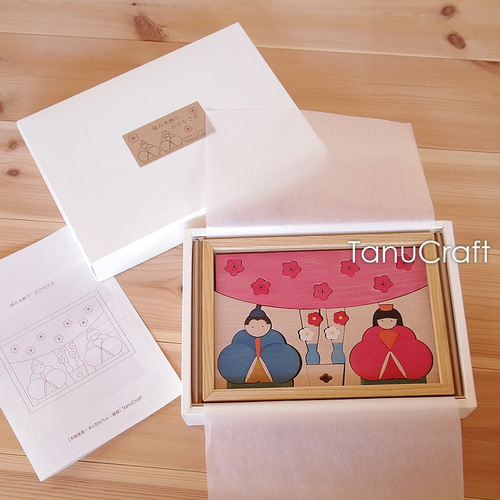 組み木飾り □おひなさま□ 壁掛けもできる雛飾り♪ ひな人形・雛飾り