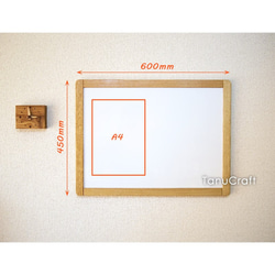 木製ホワイトボード■600x450■クリ■ 2枚目の画像