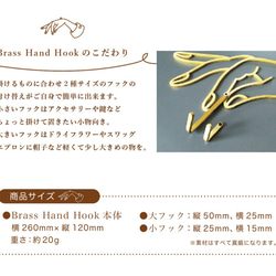 【数量期間限定】Brass Hand Hook  (真鍮製の手のモチーフフック) 5枚目の画像