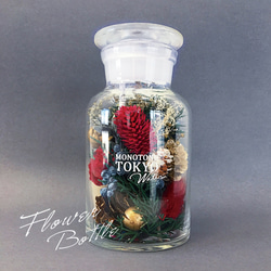 Flower Bottle (Xmas color) 1枚目の画像
