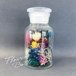 Flower Bottle (mix color) 1枚目の画像