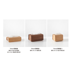 Tetrad 手工木製面紙盒L∣黑胡桃/白橡木 第10張的照片