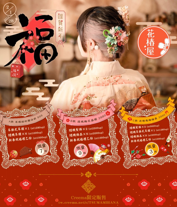 2019 Yingchun Fubao [一年中努力してください、,Bセクション] 1枚目の画像