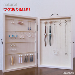 残1台限定❗️ワケありSALE❗️＊natural＊ jewelry carry box 1枚目の画像