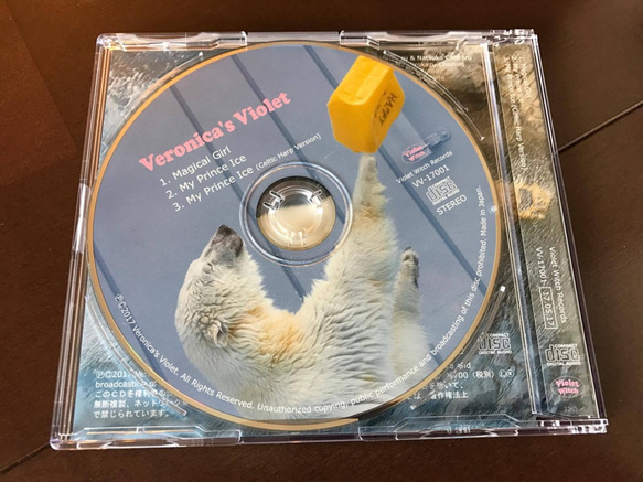 Magical Girl / My Prince Ice　　ホッキョクグマ　ミルク　アイス　イメージソング 2枚目の画像