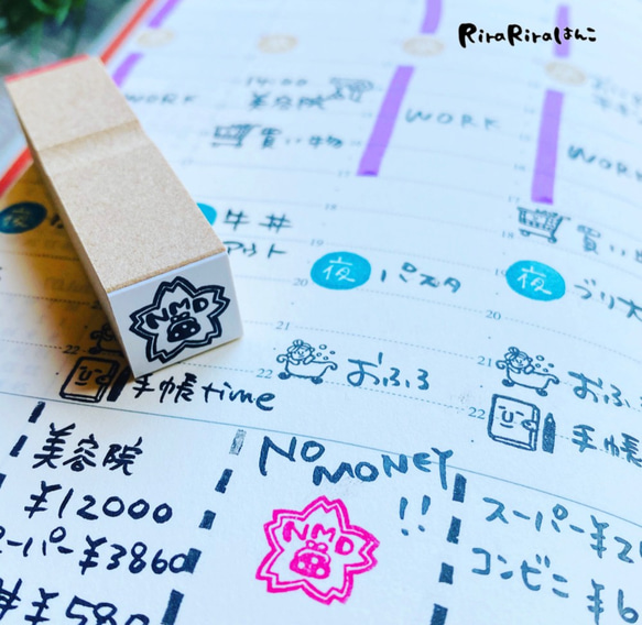 15㎜角【NMD】No Money Day／ノーマネーデー＊ラバースタンプ＊R447