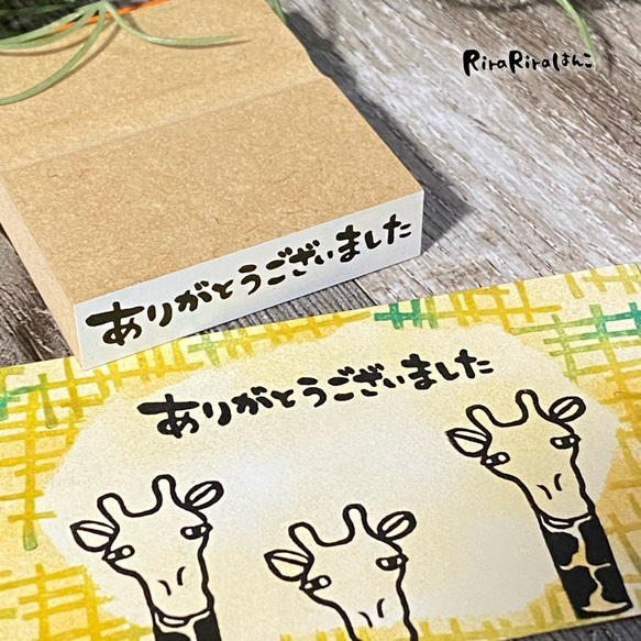 ありがとうごさいました【横書き】＊ラバースタンプ 2枚目の画像