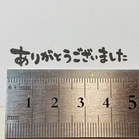 ありがとうごさいました【横書き】＊ラバースタンプ 4枚目の画像