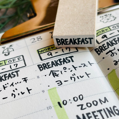 BREAKFAST】英字スケジュール文字はんこ＊8mmx20mm＊ラバー