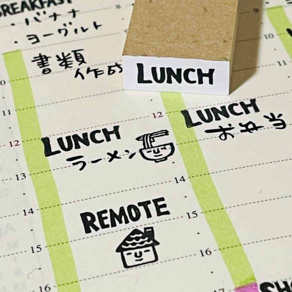 【LUNCH】英字スケジュール文字はんこ＊8㎜×20㎜ 2枚目の画像