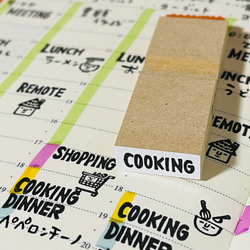 【COOKING（料理）】英字スケジュール文字はんこ＊8㎜×20㎜ 2枚目の画像