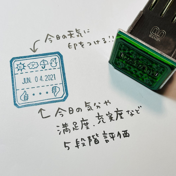 毎日のログに！【お天気、体調、日付】回転印＊36㎜角 2枚目の画像