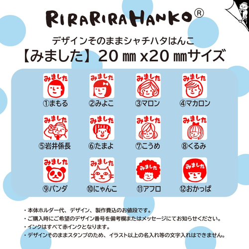 みました】デザインそのままシャチハタはんこ【20mm角】☆浸透印 (赤