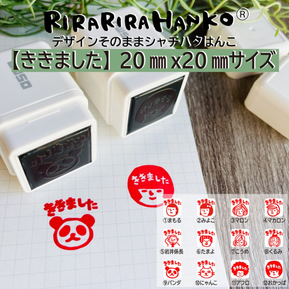 [Kiki] Shachihata Hanko [20mm 正方形] ☆ 穿透標記（紅墨水） 第1張的照片