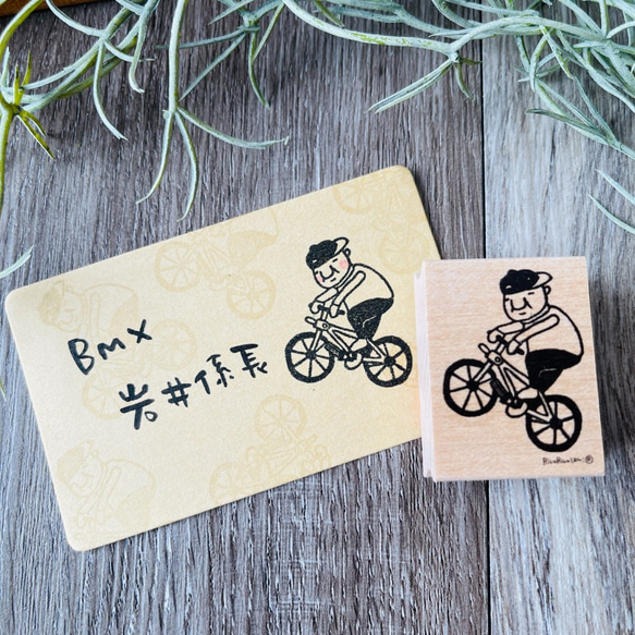 BMX 岩井酋長 * 30mm x 40mm * 橡皮圖章 第1張的照片